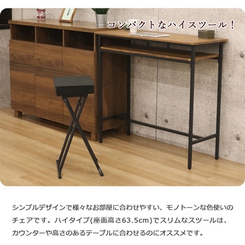 折畳ハイスツール3脚セット AIS (エイ・アイ・エス)