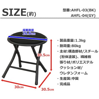 AHFL-04 折畳ロースツール AIS (エイ・アイ・エス) グレー色 長さ300mm高さ305mm AHFL-04 - 【通販モノタロウ】