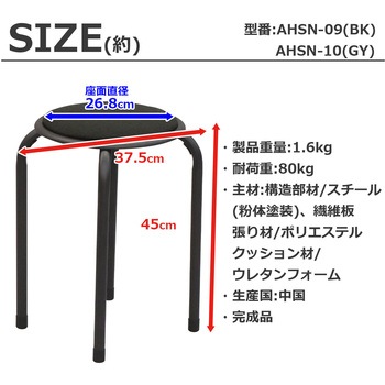 スタッキングスツール10脚セット AIS (エイ・アイ・エス)