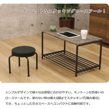 スタッィングロースツール AIS (エイ・アイ・エス)