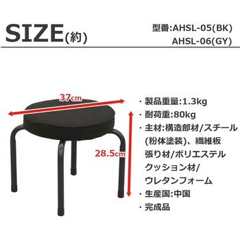 スタッィングロースツール AIS (エイ・アイ・エス)