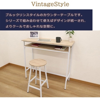 カウンターテーブル AIS (エイ・アイ・エス)