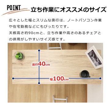 カウンターテーブル AIS (エイ・アイ・エス)