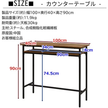 カウンターテーブル AIS (エイ・アイ・エス)
