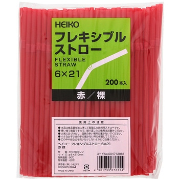 フレキシブルストロー 包装なし HEIKO