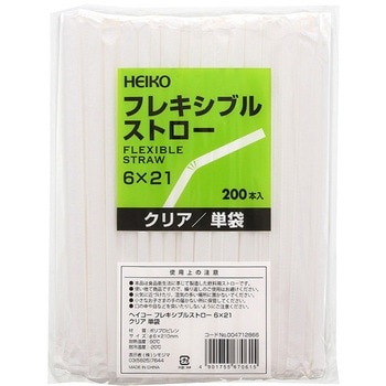 フレキシブルストロー 単袋 HEIKO