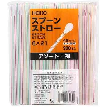 スプーンストロー 包装なし HEIKO