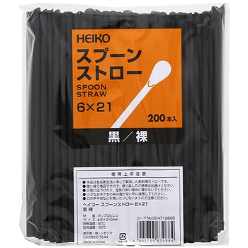 スプーンストロー 包装なし HEIKO