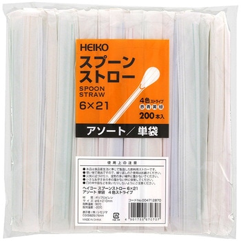 スプーンストロー 単袋 HEIKO