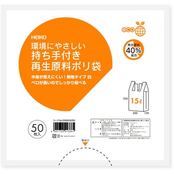 持ち手付き再生原料ポリ袋 HEIKO