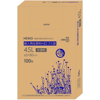 箱入再生原料HDゴミ袋 HEIKO
