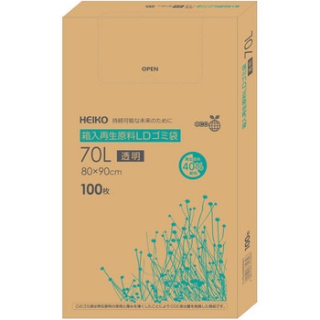 箱入再生原料LDゴミ袋 HEIKO