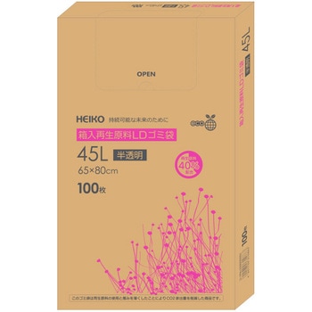 箱入再生原料LDゴミ袋 HEIKO