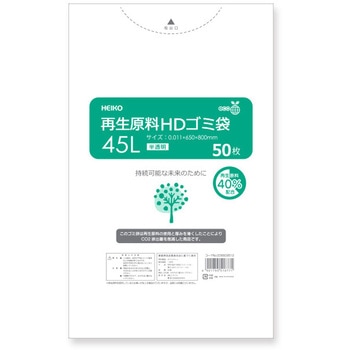 再生原料HDゴミ袋 HEIKO