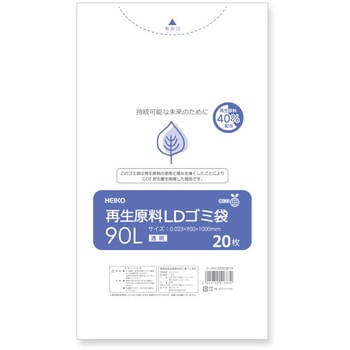 再生原料LDゴミ袋 HEIKO