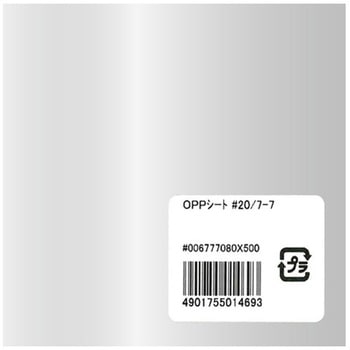 OPPシート(食品用) HEIKO
