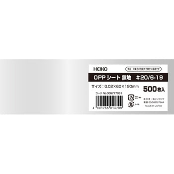 OPPシート(食品用) HEIKO