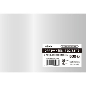 OPPシート(食品用) HEIKO