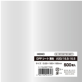 OPPシート(食品用) HEIKO