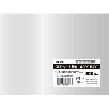 OPPシート(食品用) HEIKO