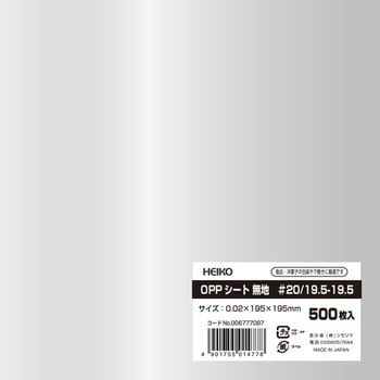 OPPシート(食品用) HEIKO