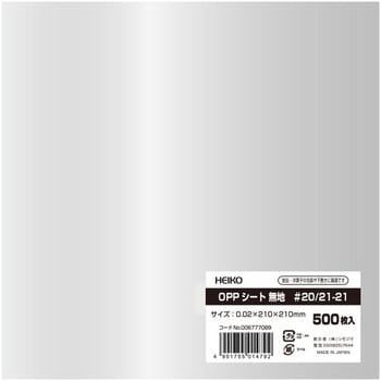 OPPシート(食品用) HEIKO