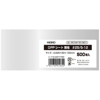 OPPシート(食品用) HEIKO