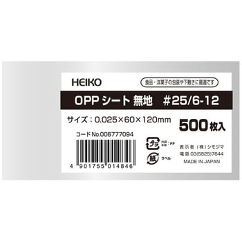 OPPシート(食品用) HEIKO