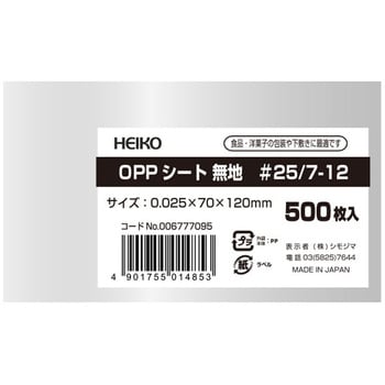 OPPシート(食品用) HEIKO