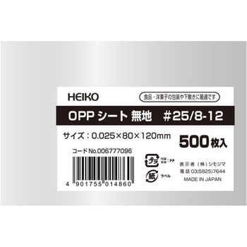 OPPシート(食品用) HEIKO