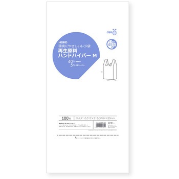 レジ袋 再生原料ハンドハイパー HEIKO