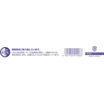 レジ袋 再生原料ハンドハイパー HEIKO