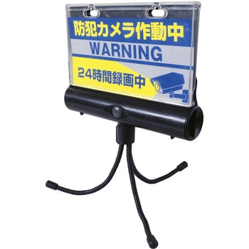 ドキッ!と防犯カメラ警告灯 DAISHIN(大進)