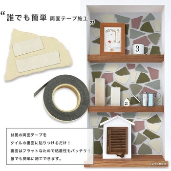 割タイル クラッシュタイル バラ石 MIX色  約1.3kg入 両面テープ付 ウォールキャンディ 玉川窯業