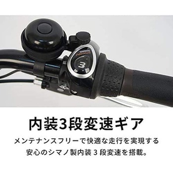 防災サイクル 12Ahバッテリー仕様 26型内装3段変速付きノンパンク電動アシスト自転車 【完成組立品】 PELTECH(ペルテック)