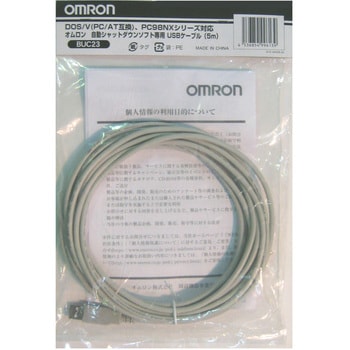 BUC23 USBケーブル オムロン(omron) ケーブル長5000mm BUC23 - 【通販モノタロウ】