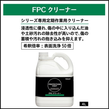 FPCクリーナー リンレイ