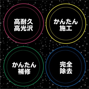 FPCベースコート リンレイ