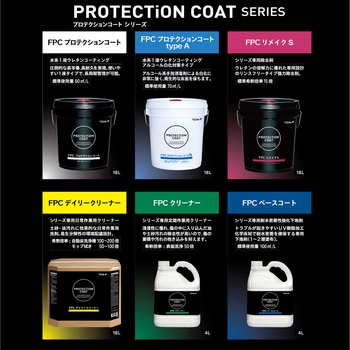 FPCベースコート リンレイ