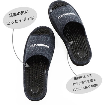 UPレノマ  ヘルシー 健康スリッパ オクムラ