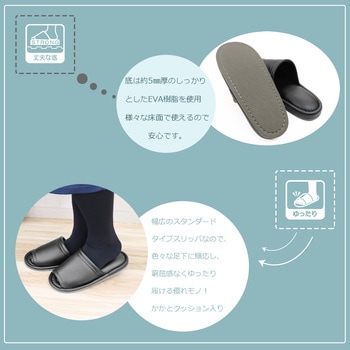 ふきふきビニールスリッパ オクムラ