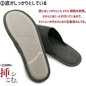 挿シこむ薄型携帯スリッパ オクムラ