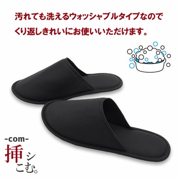 挿シこむ薄型携帯スリッパ オクムラ