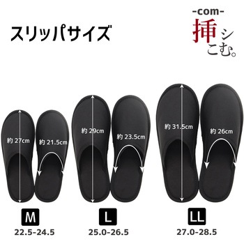 挿シこむ薄型携帯スリッパ オクムラ