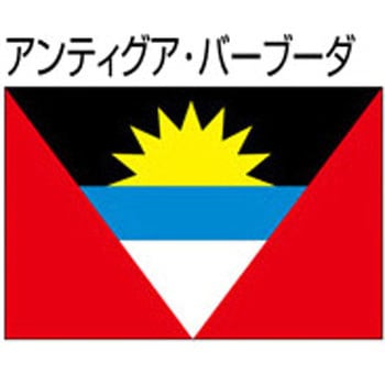 船舶用外国旗 2巾 ノーブランド