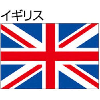 船舶用外国旗 2巾 ノーブランド
