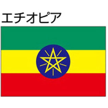 船舶用外国旗 2巾 ノーブランド