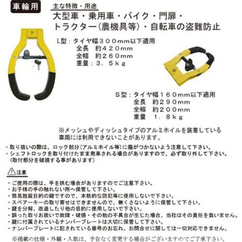 シェフトロック S型 フジテック・ジャパン