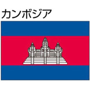 船舶用外国旗 2巾 ノーブランド