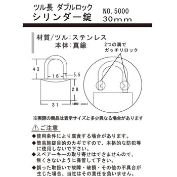 Pシリンダー錠Wロック ツル長 フジテック・ジャパン